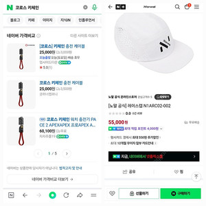 트레일러닝 노말 레이스캡 코로스 키체인 케이블