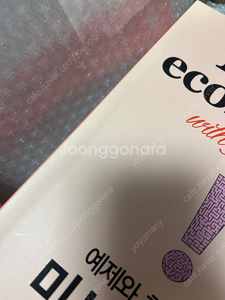 임봉욱 예시와 함께하는 미시경제학 예제문제 같이 드림--2