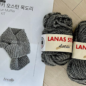네키목도리 DIY키트 (뜨개실+도안)