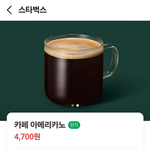 스타벅스 아메리카노