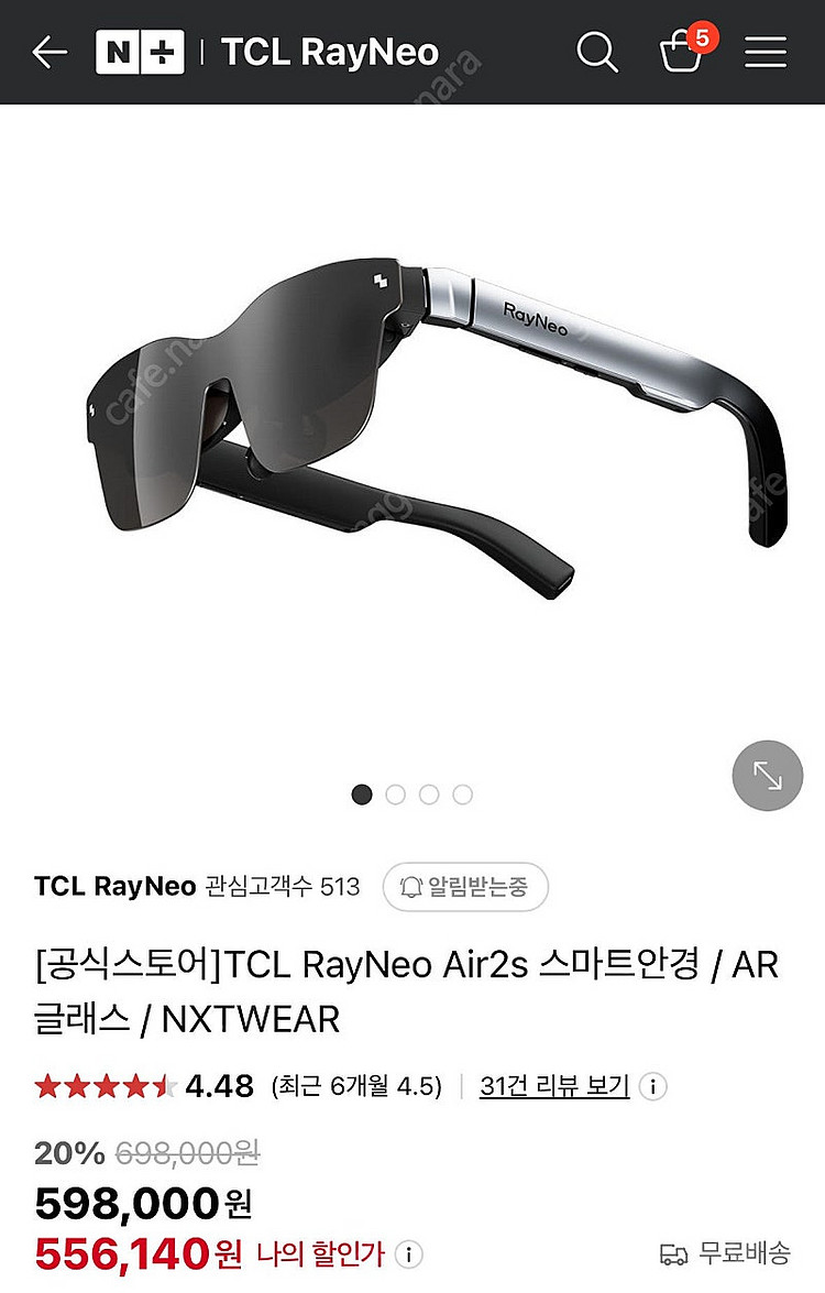 티씨엘 레이네오 에어 2에스 TCL RayNeo Air...--5