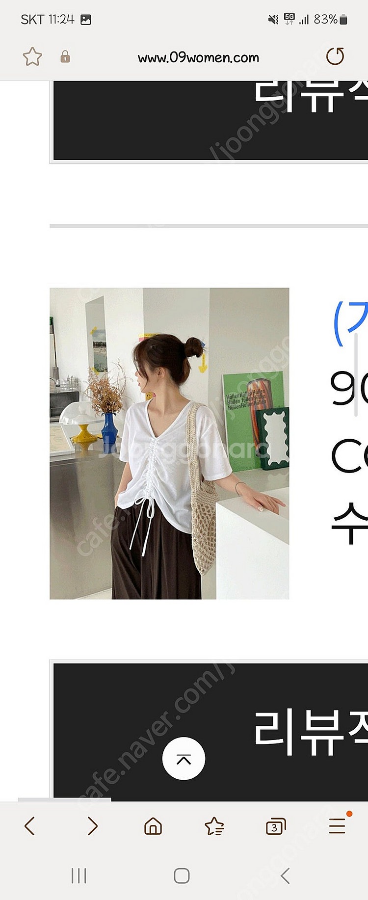 (1회착용) 공구우먼 66~99 검정색 브이넥 스트링 ...--0