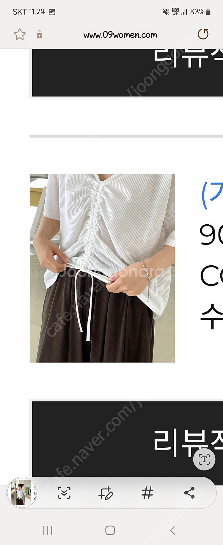 (1회착용) 공구우먼 66~99 검정색 브이넥 스트링 ...--1