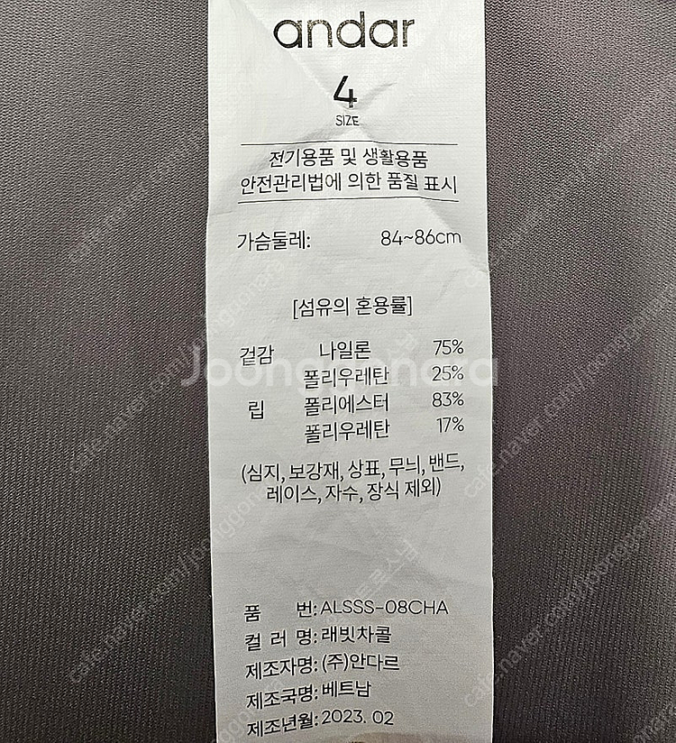 안다르 쿨라이즈 숏슬리브 4사이즈 래빗 차콜--3