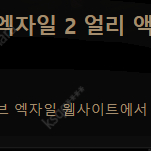 POE2 패스오브 엑자일2 얼리액세스 키 팝니다(13,000원)