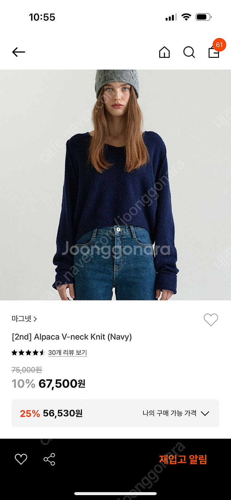 샵마그넷 브이넥니트 (네이비)--0