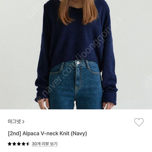 샵마그넷 브이넥니트 (네이비)