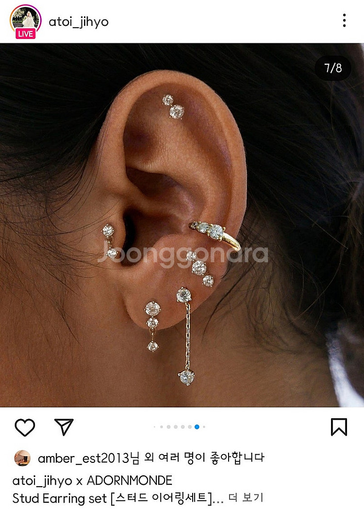 (선물가능새상품) 오늘받은 아뜨와 × ADORNMOND...--2