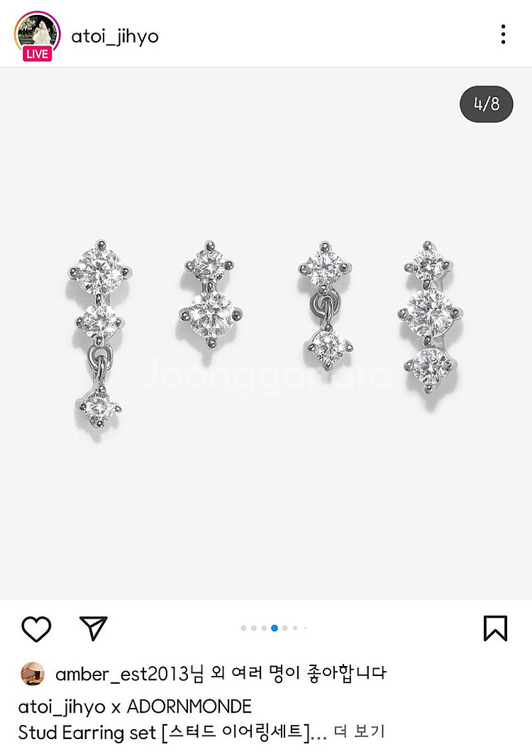 (선물가능새상품) 오늘받은 아뜨와 × ADORNMOND...--0