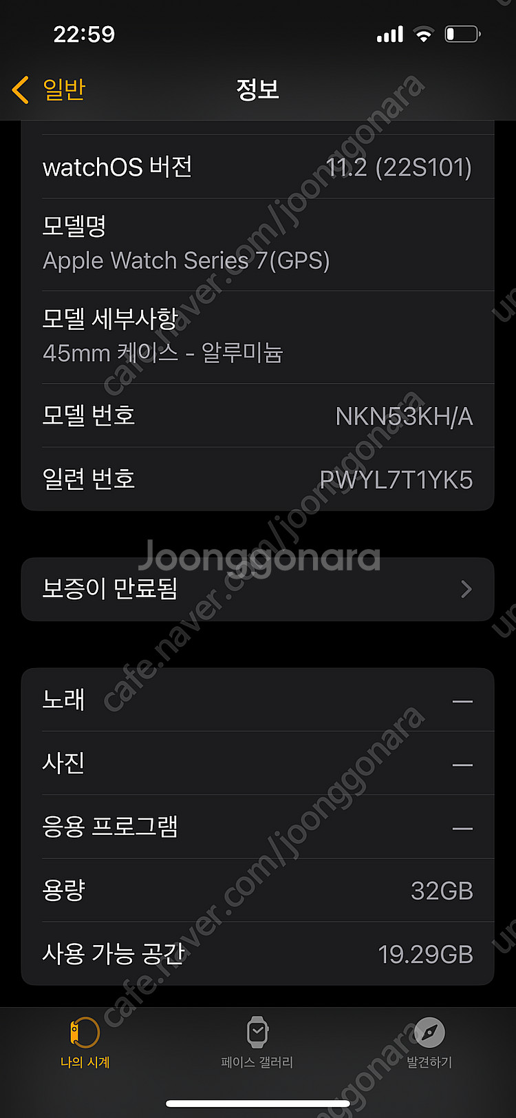 애플워치 알루미늄45m--0