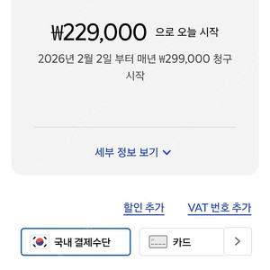 스픽 플러스 같이 공유 하실분. 76000원 Speak 플러스 구독 공유