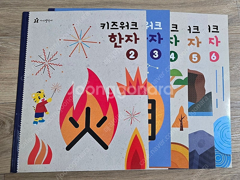 아이챌린지 호비 스텝7(만 5~6세)--7