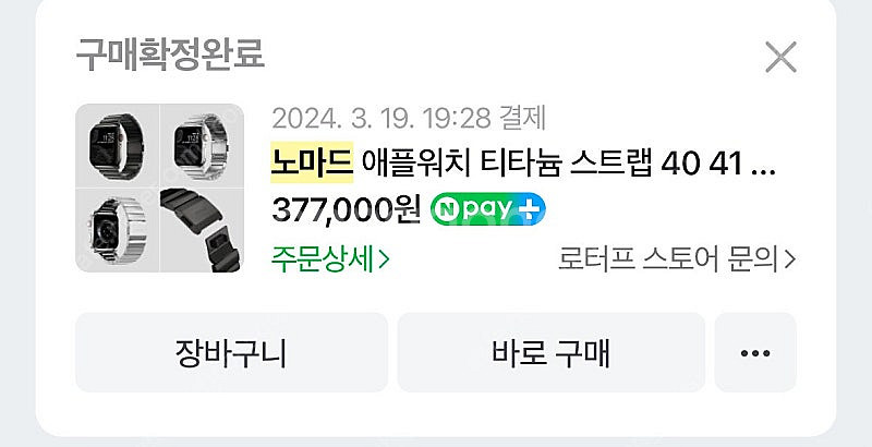 애플워치 울트라2 셀룰러 (배터리효율 100%)--8