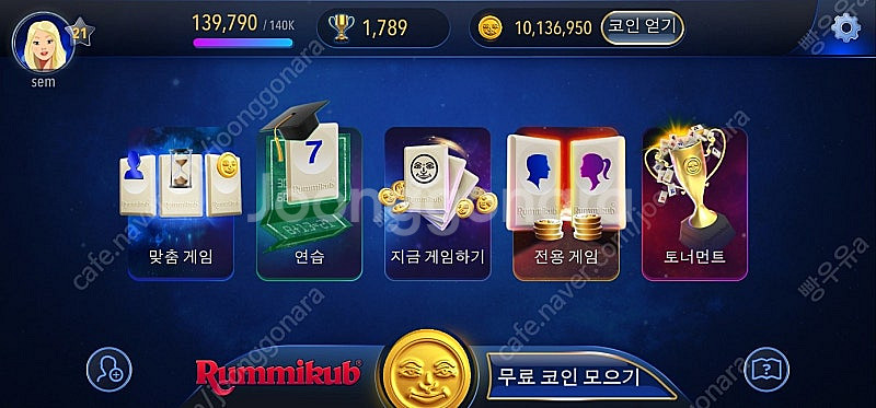 루미큐브 코인 팝니다.--0