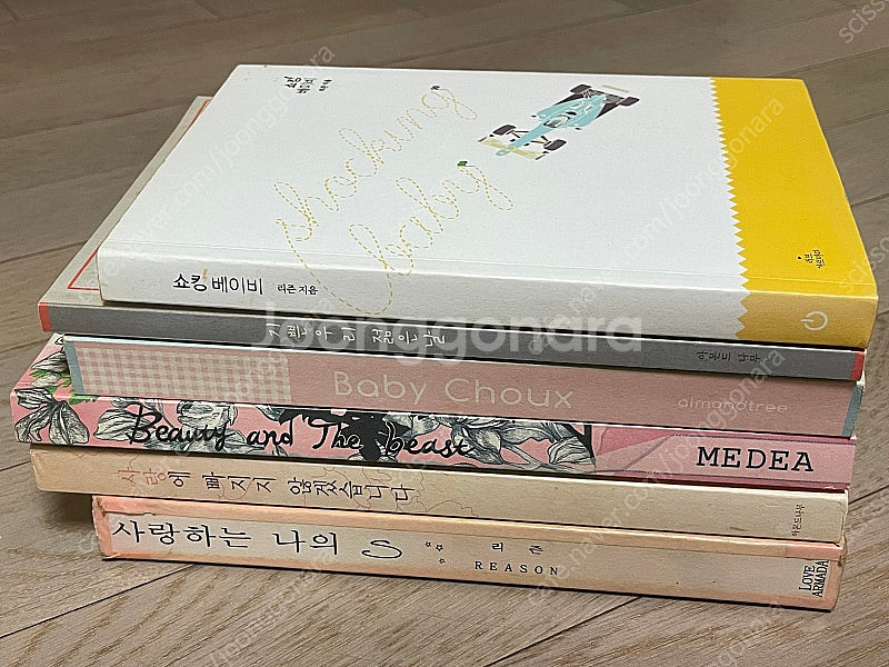 동방신기 팬북 일괄 (사랑하는나의S, 쇼킹베이비, 뷰티...--1