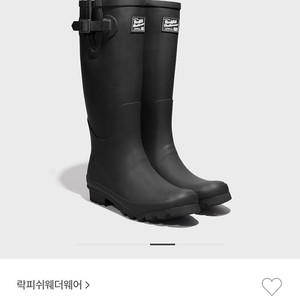 [새상품] 락피쉬 레인부츠 오리지널 240사이즈