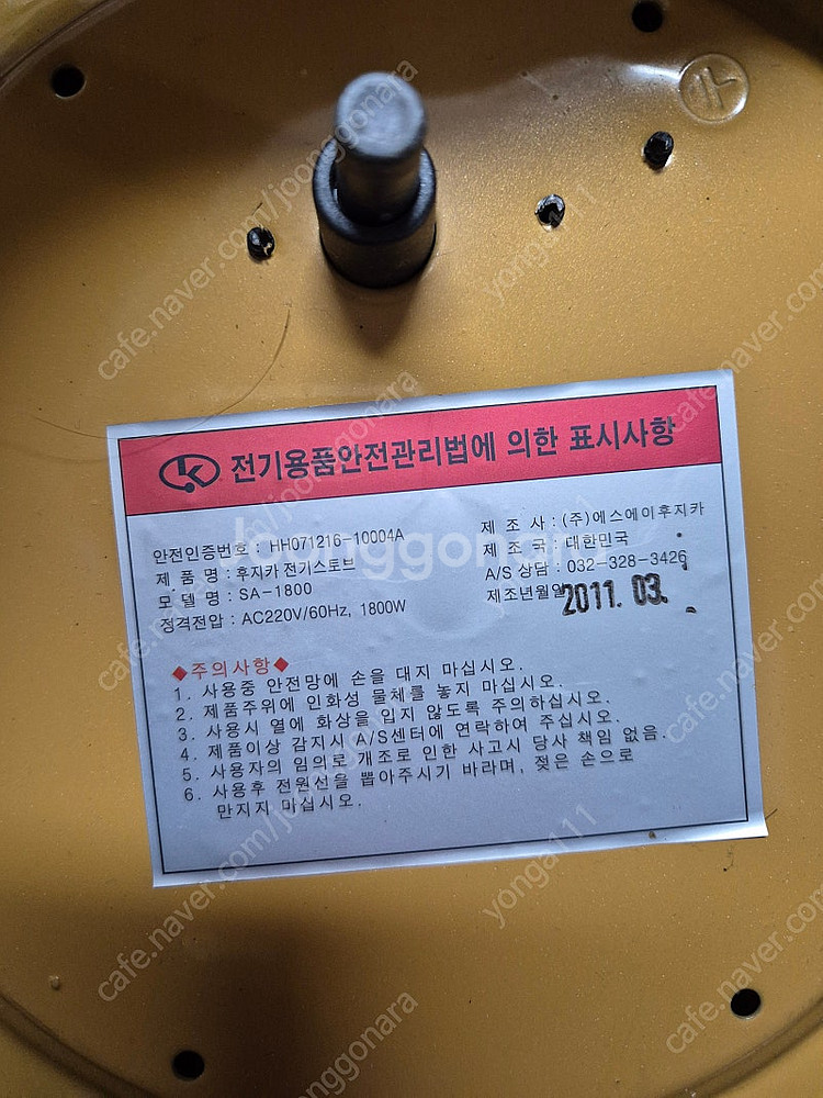 후지카 전기스토브/전기난로/25,000원/(분당/성남)--3