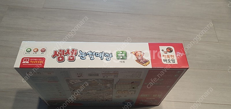 셈셈눈썰매장, 셈셈테니스 두개 4만원--1