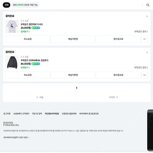 우왁굳즈 고랜달L로 바바따L 교환구합니다