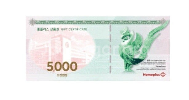 홈플러스모바일지류교환5천원4500원--0