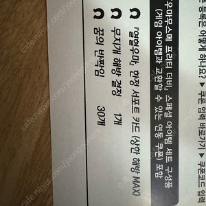 우마무스메 대감사제 한정쿠폰