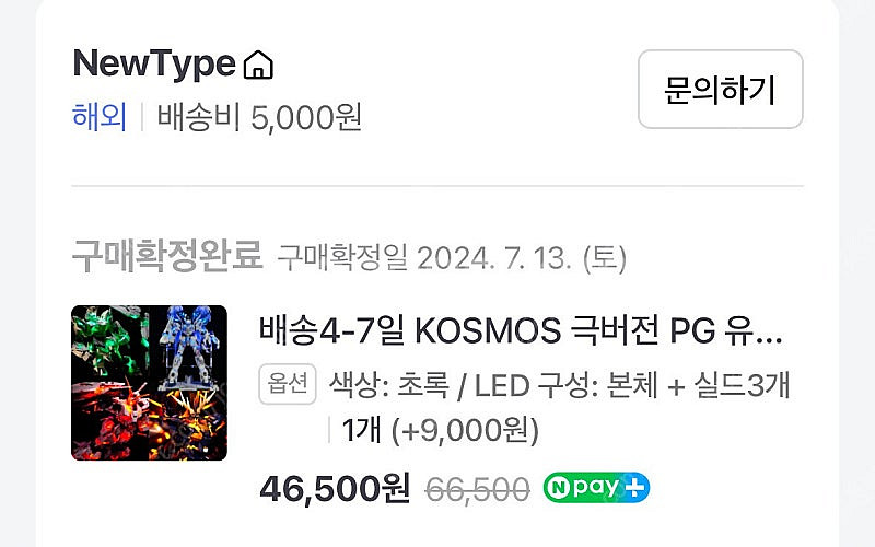 Pg유니콘 최종결전 새상품 + 코스모스 led 새상품--1