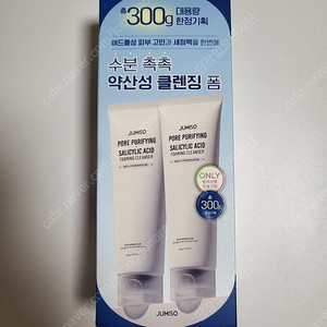 미개봉) 주미소 포어 퓨리파잉 클렌징폼 150g 1+1