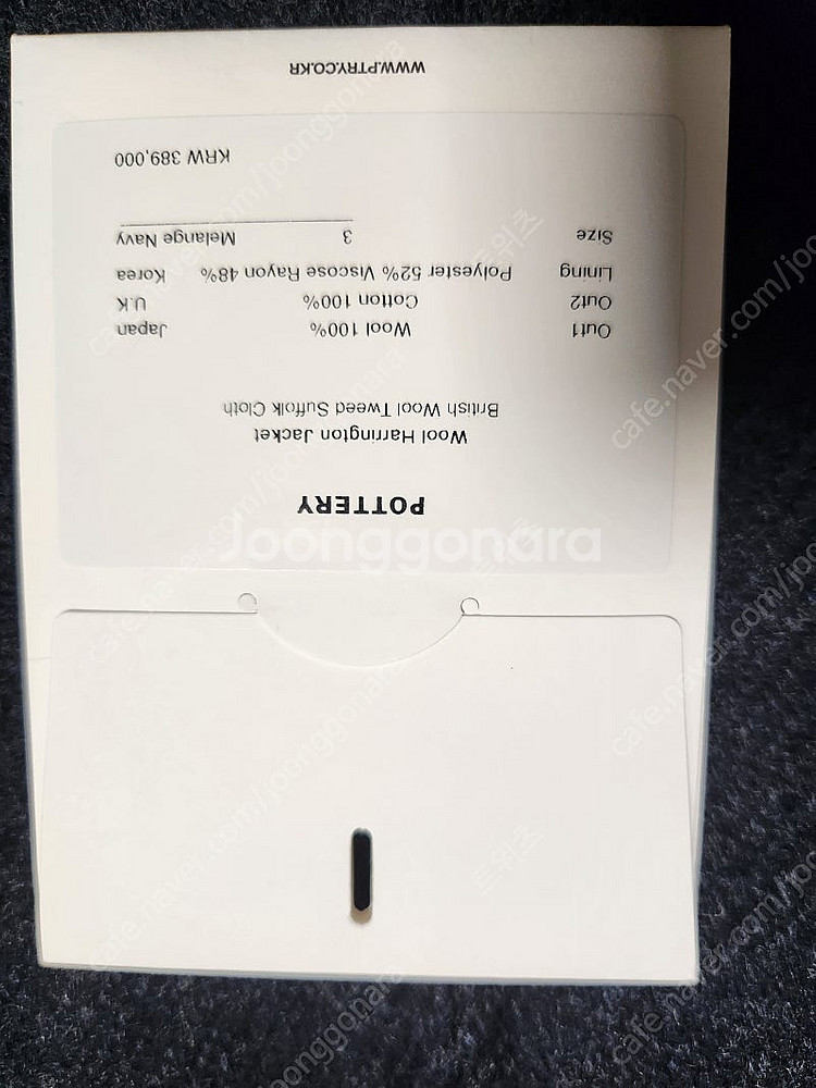 포터리 울 헤링턴 자켓--2