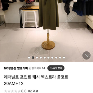 발렌시아 엑스트라 울 롱코트 입학식 강추