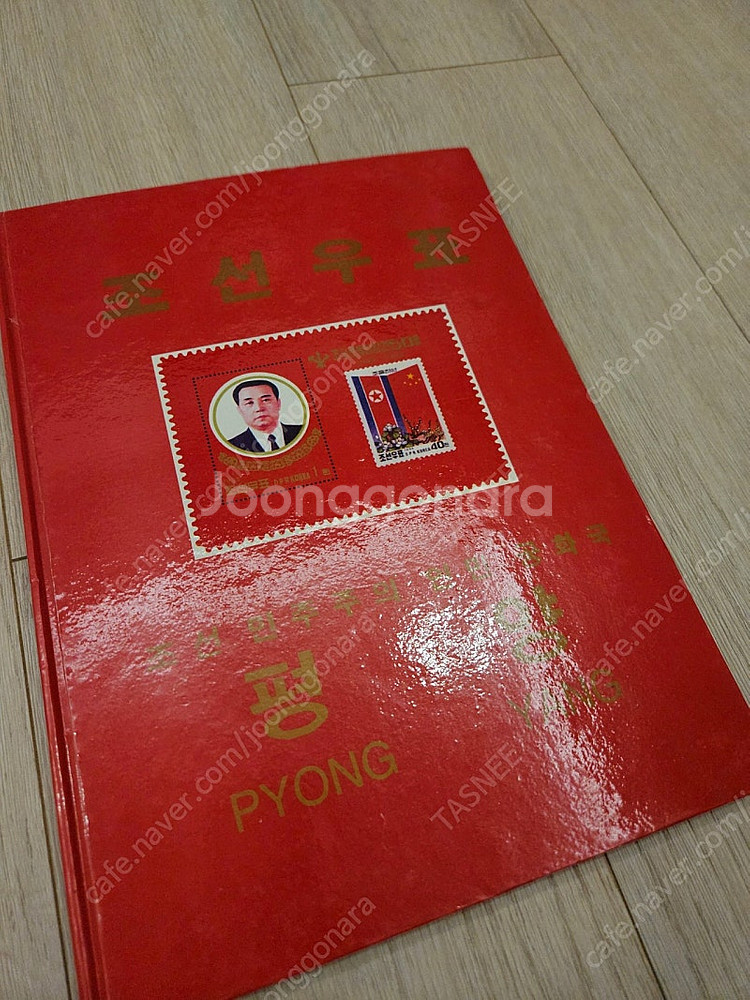 조선 우표, 북한 우표--1
