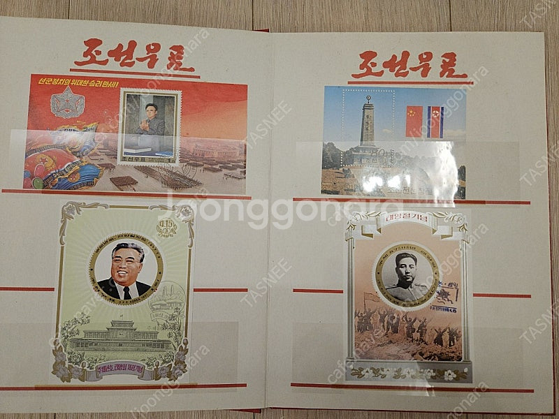 조선 우표, 북한 우표--3