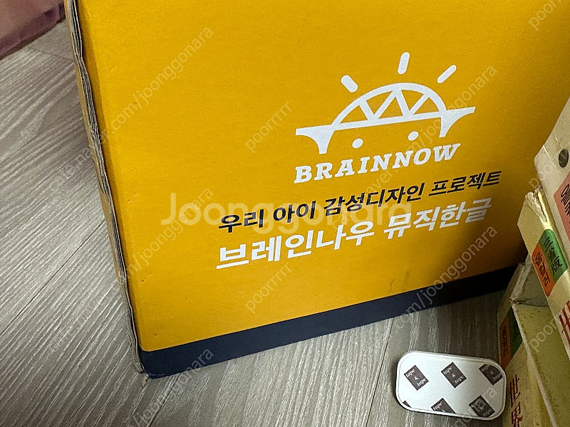 브레인나우 풀패키지(한글, 영어1.2, 한자)--3