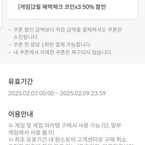 원스토어 무제한 50%쿠폰 판매합니다