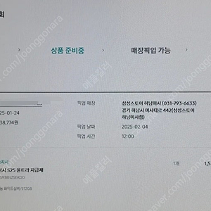 3일[미개봉 자급제] 갤럭시 s25 울트라 512기가 화이트(1대가능). 핑크(예약중)