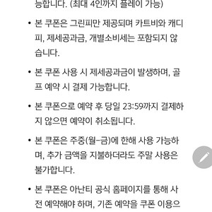 아난티 클럽 제주 주중 골프 이용권