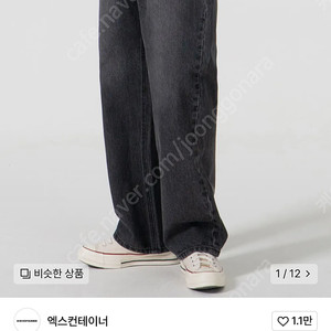 엑스컨테이너 데님 팬츠 바지 (DARK GREY)