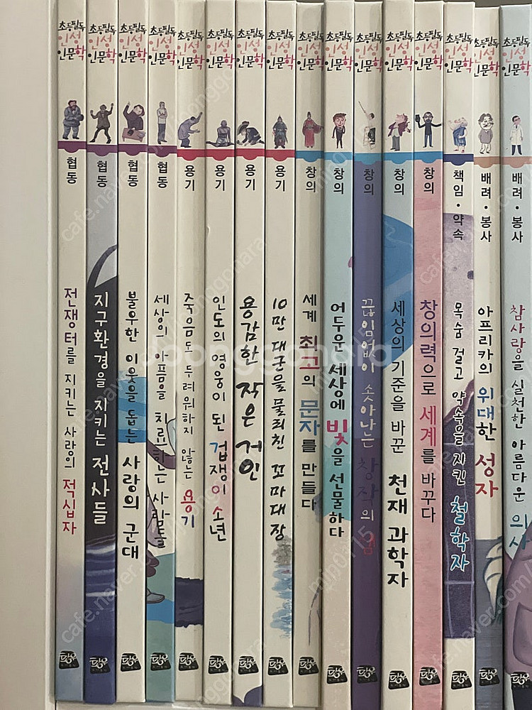 (출판사-웅진)초등필독인성인문학-총 50권--0