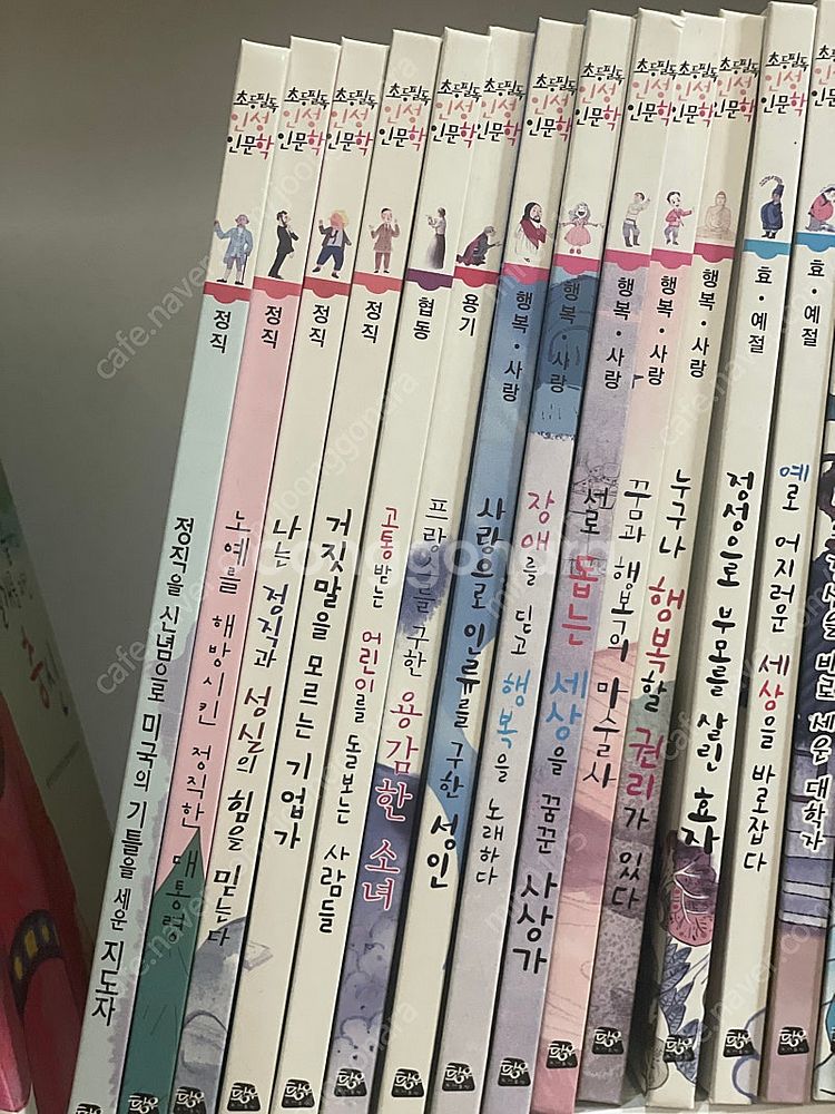 (출판사-웅진)초등필독인성인문학-총 50권--2