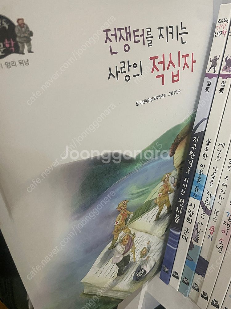 (출판사-웅진)초등필독인성인문학-총 50권--4