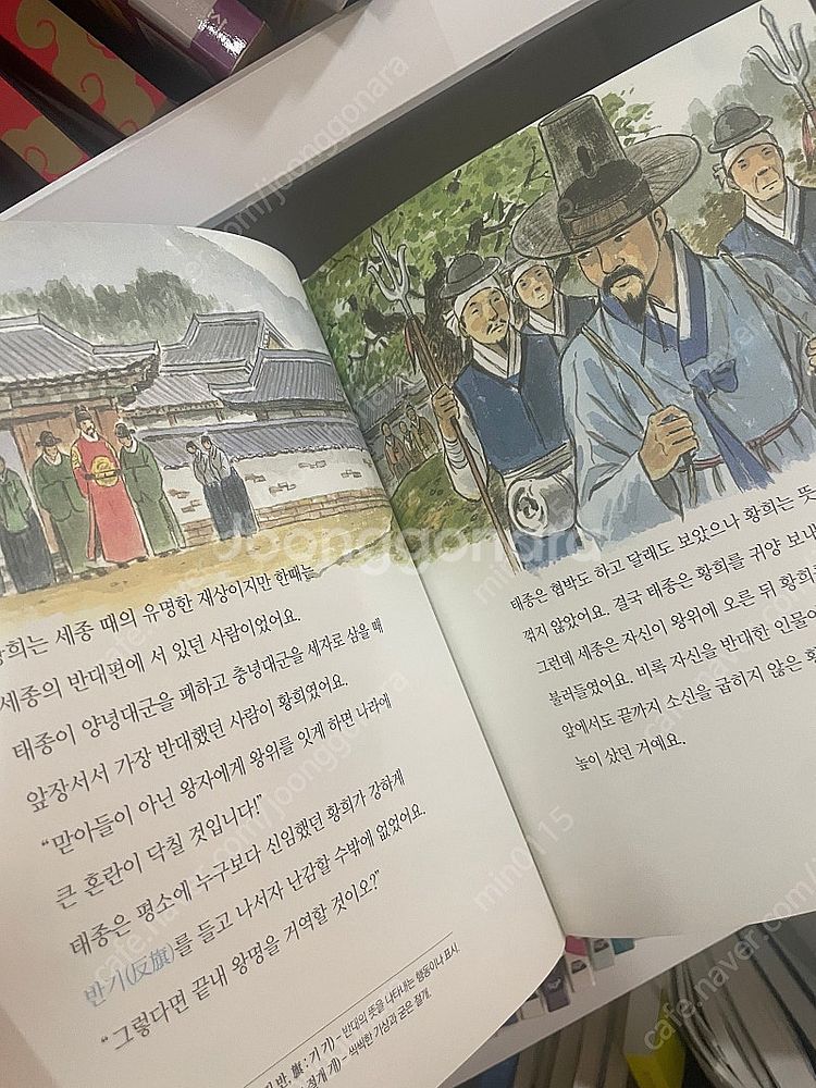 (출판사-웅진)초등필독인성인문학-총 50권--6
