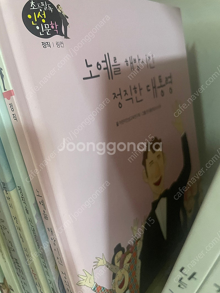 (출판사-웅진)초등필독인성인문학-총 50권--7