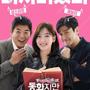 동화지만청불 메가박스 목동 2/7(금) 21:50 2매 연석 1매 2000 특가