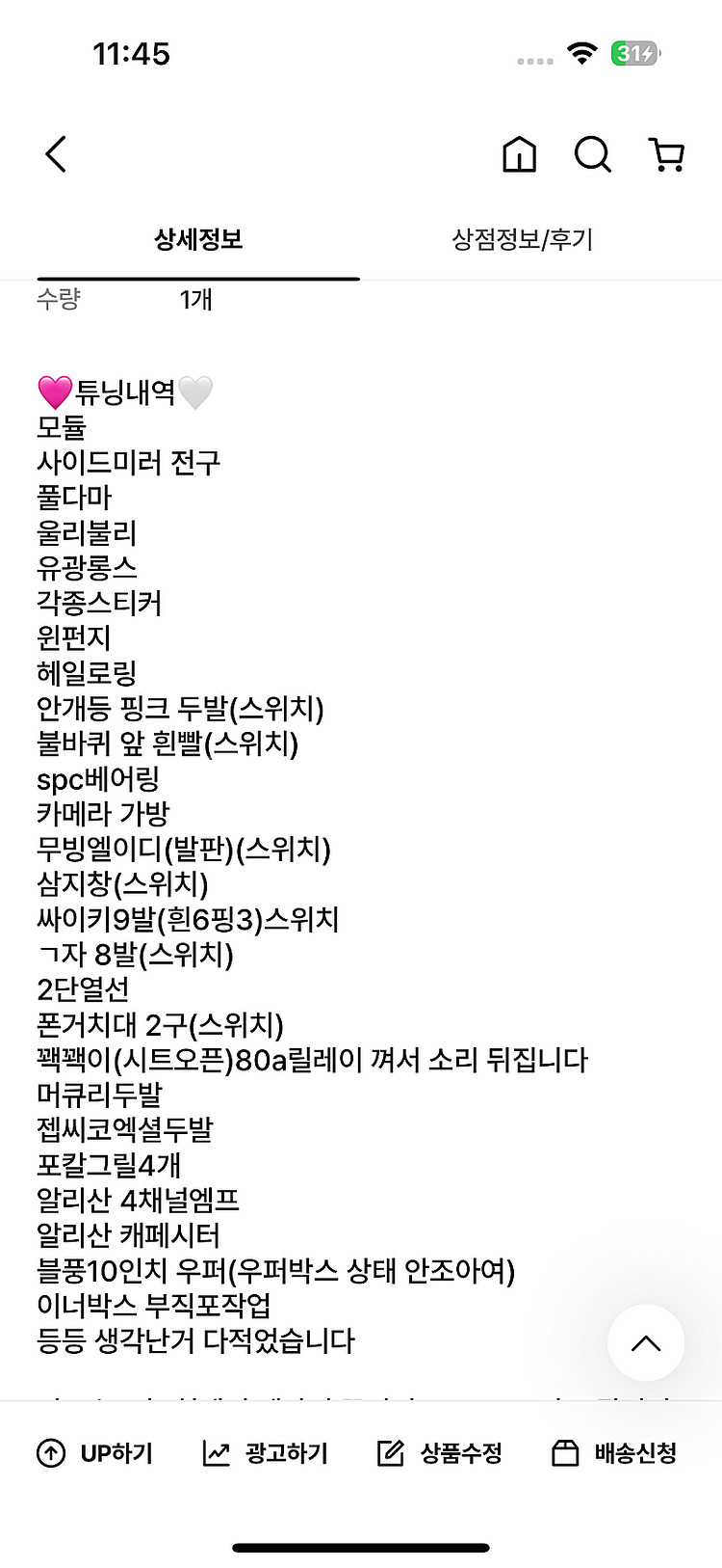 보이져125풀튜닝 판매대차--2