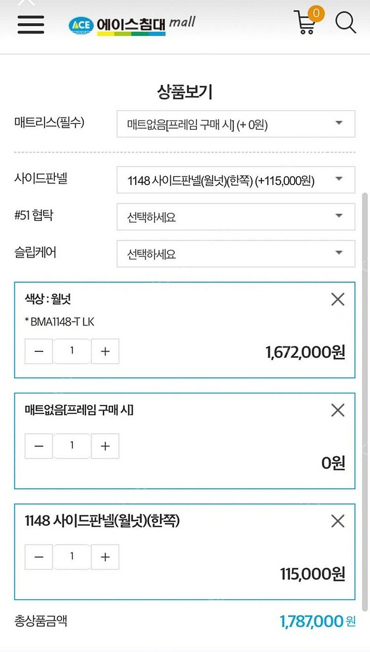 에이스침대 1148 프레임+하단매트리스 라지킹 (+협탁...--2
