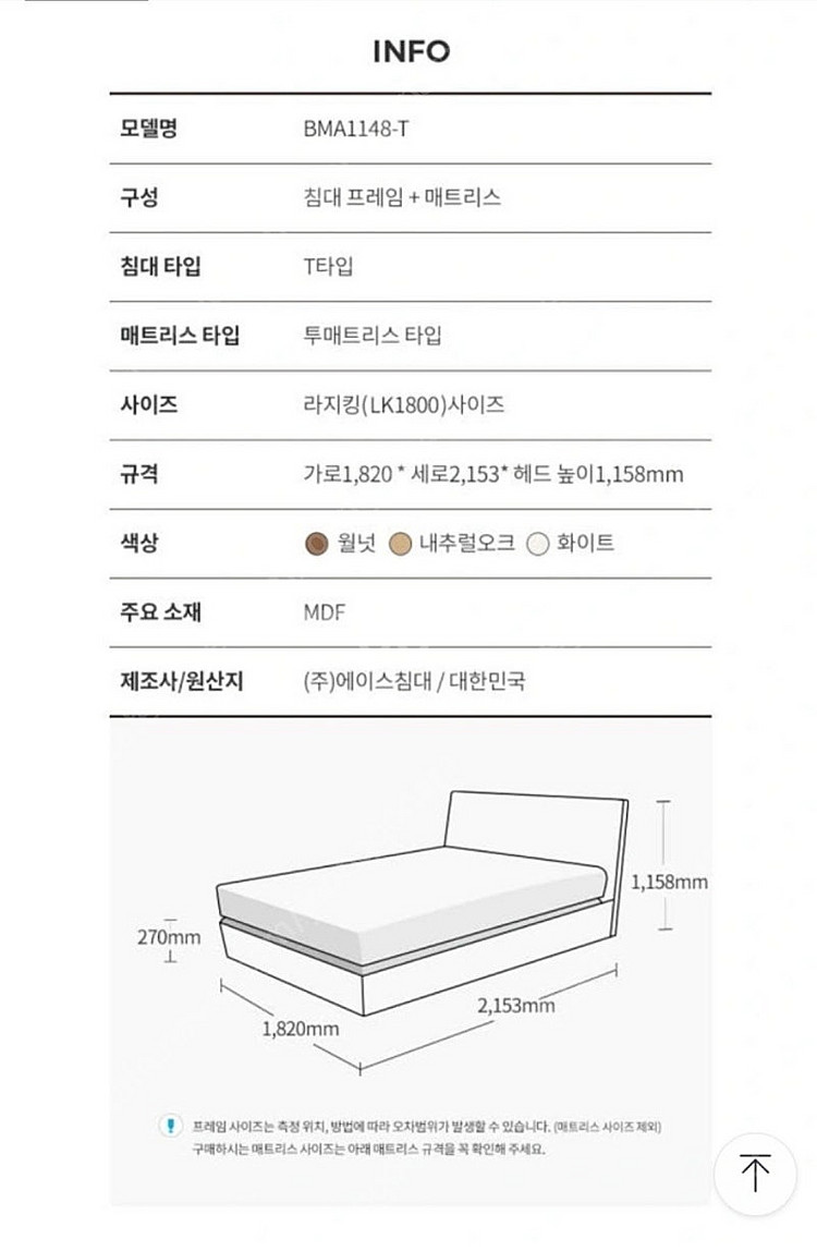 에이스침대 1148 프레임+하단매트리스 라지킹 (+협탁...--3