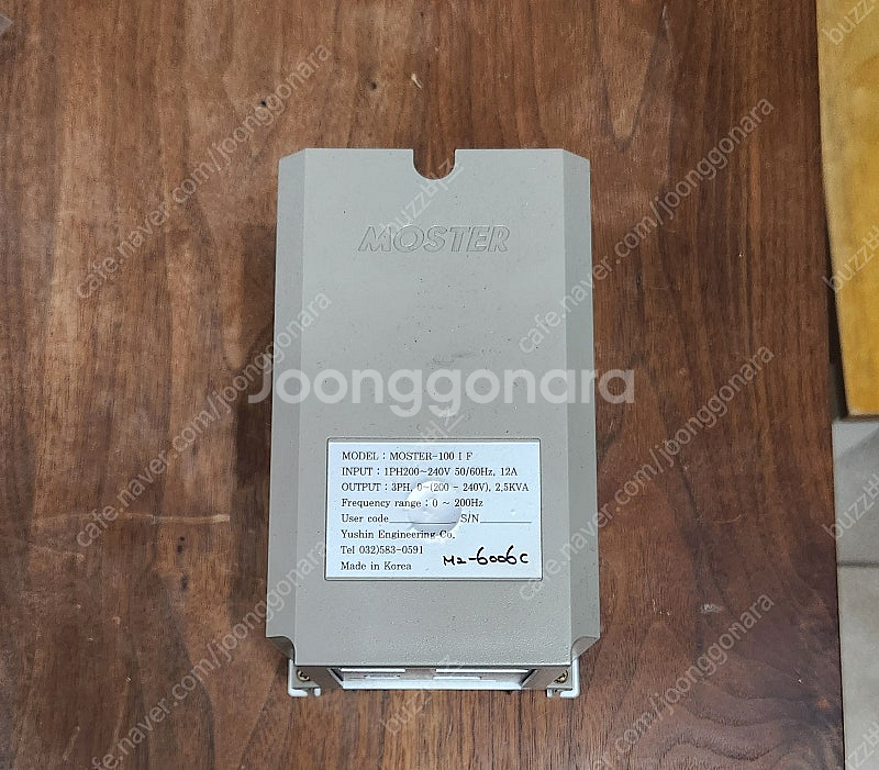 모스터 인버터 (Moster Inverter) 2마력 ...--0