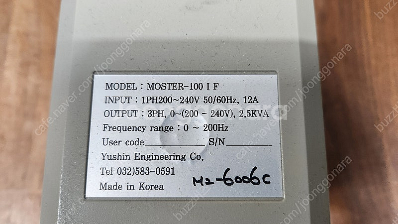 모스터 인버터 (Moster Inverter) 2마력 ...--2