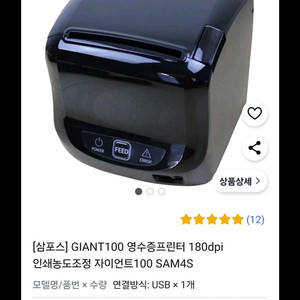 삼포스. 새제품