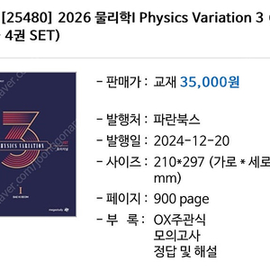 2026 3순환 기출 메가 배기범 (4권 세트)