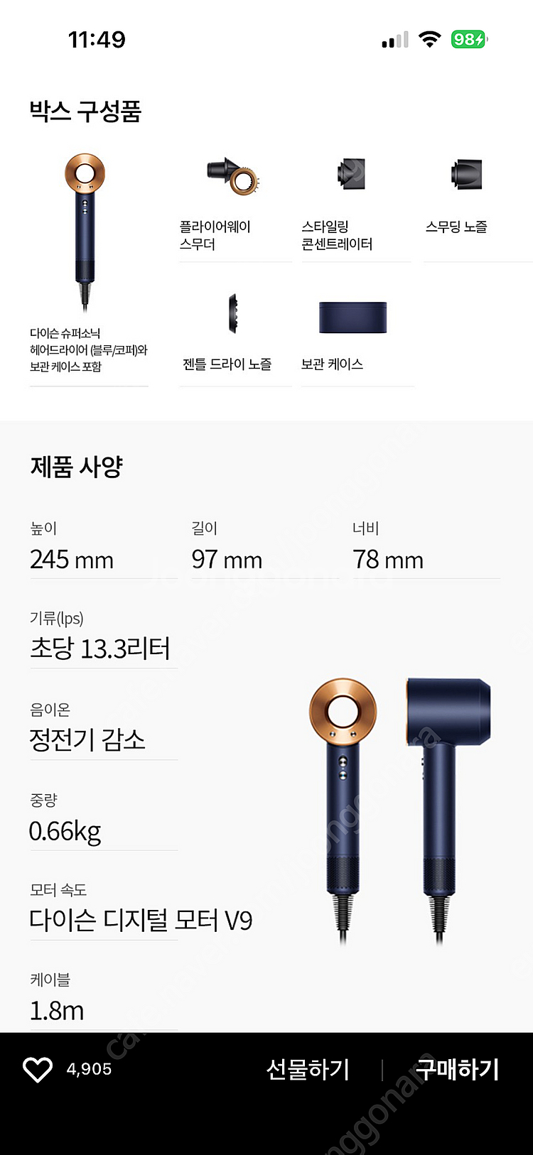 다이슨 슈퍼소닉 헤어드라이어--0